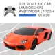 1:24 LAMBORGHINI AVENTADOR LP 700-4