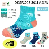 在飛比找momo購物網優惠-【DKGP 東客集】DKGP3008-3011海底總動員水族