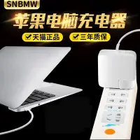 在飛比找蝦皮購物優惠-蘋果電腦充電器A1466 A1278 A1502 A1465