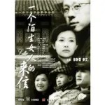 2004徐靜蕾姜文高分電影《一個陌生女人的來信》.全新盒裝
