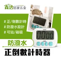 在飛比找蝦皮購物優惠-KINYO防潑水電子式計時器 TC-18 鬧鐘計時 磁吸式 