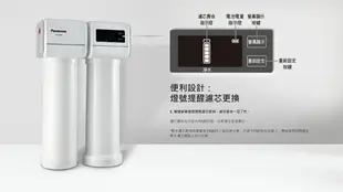 【Panasonic 國際牌】***預購中 ***櫥下雙道式淨水器TK-CB50 TKCB50 廚下型淨水器 含軟水