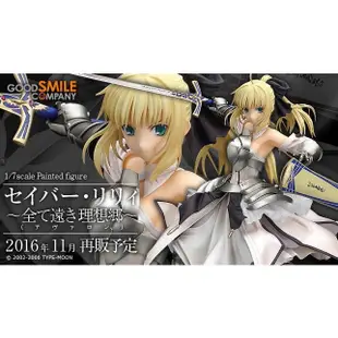 【US】 GSC Fate 白賽巴 莉莉 Saber Lily 遙遠的理想鄉 (全新)