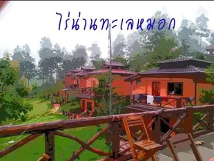 雷南塔拉莫克民宿Rai Nan Talay Mok Homestay