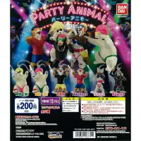 在飛比找蝦皮購物優惠-全新 Party Animal 派對嗨咖動物 扭蛋 全套6款