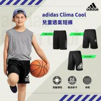 在飛比找ETMall東森購物網優惠-adidas愛迪達 兒童運動短褲(休閒、運動短褲、童裝、兒童