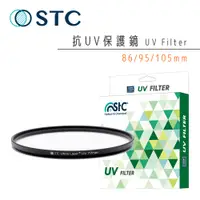 在飛比找蝦皮購物優惠-【STC】Ultra Layer UV Filter 抗紫外