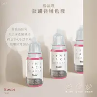 在飛比找蝦皮購物優惠-<現貨>(Boobi)FineFace頂級紋繡唇色液色乳(水