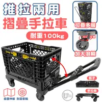 在飛比找蝦皮商城優惠-【U-CART】折疊籃手推車 四輪搬運 平板手推車 手推車 