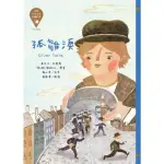 【MOMOBOOK】世界少年文學必讀經典60：孤雛淚(電子書)