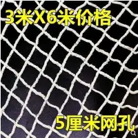 在飛比找樂天市場購物網優惠-多種規格【可定制】3米X6米建築安全網防墜網尼龍工地兒童防護