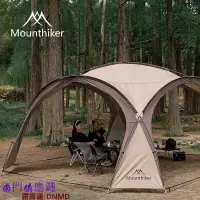 在飛比找樂天市場購物網優惠-【可開發票】Mountainhiker 穹頂帳篷 容納 8-