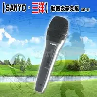 在飛比找PChome商店街優惠-【SANYO • 三洋】動圈式麥克風 HMT-11 **免運