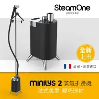 在飛比找環球Online優惠-【SteamOne】Minilys 2 蒸氣掛燙機