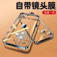 在飛比找ETMall東森購物網優惠-適用iphone13 pro max Case soft b