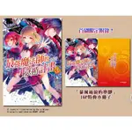 最強魔法師的隱遁計畫02 03 4 5 6 8 9 10 11【首刷限定版】小冊子+書籤卡  作者：イズシロ 東立 小說