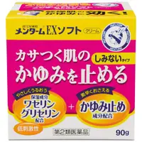 在飛比找比比昂日本好物商城優惠-近江兄弟社 止癢 肌膚 撫平 無刺激 皮膚軟膏 90g [單