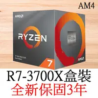 在飛比找露天拍賣優惠-【全新正品保固3年】 AMD Ryzen7 R7-3700x