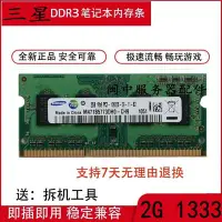 在飛比找Yahoo!奇摩拍賣優惠-三星2G 1RX8 PC3-10600S DDR3 1333