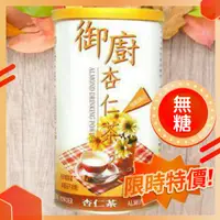 在飛比找蝦皮商城精選優惠-【現貨秒發】杏仁粉 沖泡飲品 杏仁茶 600g 無糖杏仁粉