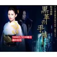 在飛比找Yahoo!奇摩拍賣優惠-《黑色皮革手冊》米倉涼子 仲村徹DVD