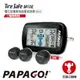 PAPAGO TireSafe M10E獨立型機車用胎壓偵測器 胎外式(三輪版本)