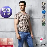 在飛比找森森購物網優惠-TELITA-吸濕排汗迷彩網眼短袖V領短袖衫短袖T恤(超值5