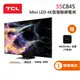 TCL 55吋 55C845 ◤5%蝦幣回饋◢ Mini LED 4K智慧聯網電視 C845