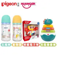 在飛比找Yahoo奇摩購物中心優惠-(Pigeon+Huanger)第三代母乳實感玻璃奶瓶240