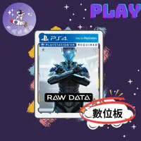 在飛比找蝦皮商城精選優惠-👽【小飛俠數位電玩】👽 PS4VR遊戲 原始數據 英文 ra