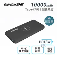 在飛比找蝦皮購物優惠-勁量 QE10007PQ無線快充行動電源 10000mAh