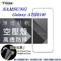 在飛比找樂天市場購物網優惠-99免運 現貨 手機殼 Samsung Galaxy A7(