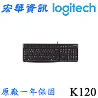 在飛比找樂天市場購物網優惠-(現貨)Logitech羅技 K120 USB有線鍵盤