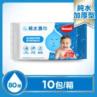 在飛比找環球Online優惠-【HUGGIES 好奇】純水嬰兒濕巾 加厚型 80抽X10包