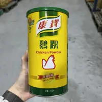 在飛比找蝦皮購物優惠-《全新》【康寶】康寶雞粉 營業用 1kg/2.2kg