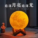 3D月球月亮燈小夜燈實用氛圍睡眠星空星球燈臥室床頭網紅禮品臺燈 BHUF