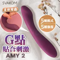 在飛比找PChome24h購物優惠-SVAKOM｜AMY 2｜G點貼合刺激按摩棒 紫