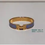 二手精品 HERMES CLIC H 愛馬仕 經典 H LOGO琺瑯扣 手環 窄版 黑色/薰衣草紫色 金多色可選