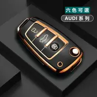 在飛比找樂天市場購物網優惠-Audi 鑰匙套 奧迪A 4 A6L Q5L Q7 A5 Q