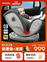 REEBABY天鵝PLUS兒童安全座椅汽車用360度旋轉0-12歲嬰兒寶寶可躺