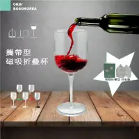在飛比找博客來優惠-【韓國製BOSO】攜帶型磁吸摺疊杯 透明
