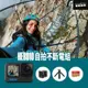 GoPro HERO10 Black 自拍不斷電組