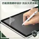 【穿山盾】iPad mini 6 8.3吋專業繪圖類紙膜保護貼
