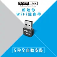 在飛比找蝦皮商城優惠-TOTOLINK N160USM 150M 迷你USB無線網