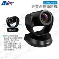 在飛比找蝦皮購物優惠-數位小兔【AVer CAM520 Pro 專業直播攝影機】W