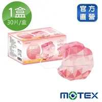 在飛比找momo購物網優惠-【MOTEX 摩戴舒】鑽石型醫用口罩 粉冰晶(30片/盒)