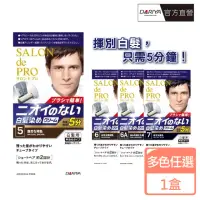 在飛比找momo購物網優惠-【DARIYA】沙龍級男仕白髮專用快速染髮霜