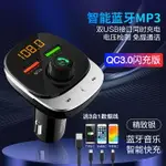 藍芽接收器 車載MP3播放器多功能藍芽接收器音樂汽車用點器USB充電器5.0『XY26965』