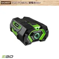 在飛比找樂天市場購物網優惠-EGO POWER+ 鋰電池 BA2800T 56V 5.0