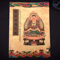 在飛比找金石堂優惠-【十相自在】佛說阿彌陀經－經書抄寫本（臨摹本）－附贈專用抄經